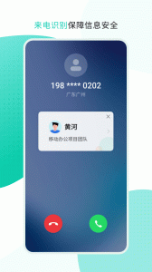 中移移动办公app