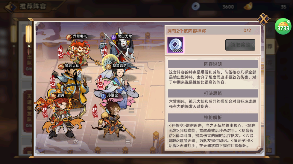 石破天惊手游