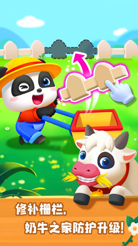 奇妙农场手机版