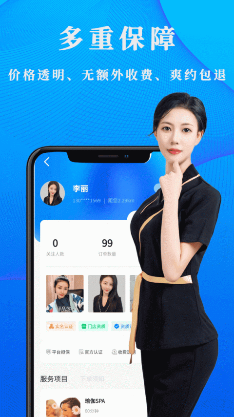 不止按摩最新版