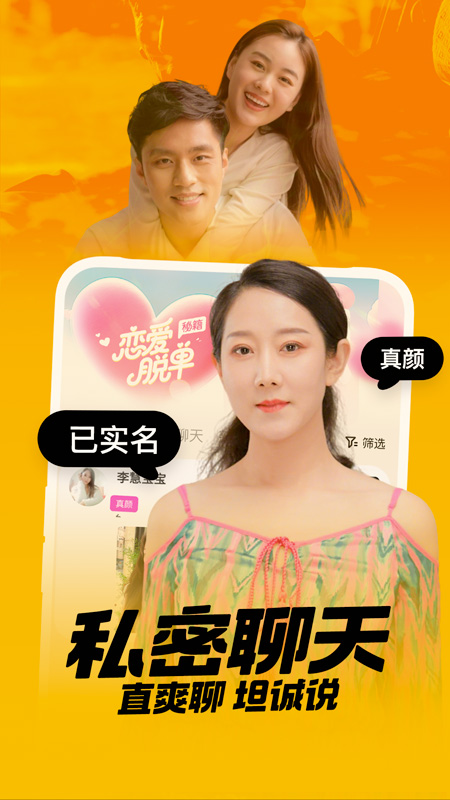 附近聊爱