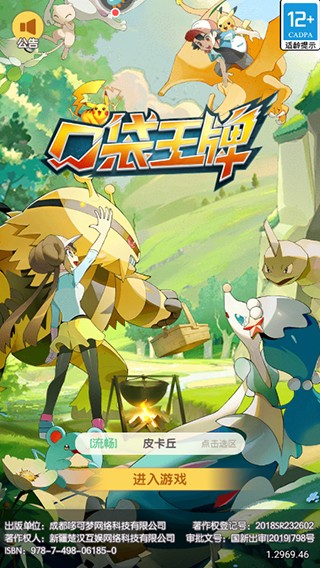 口袋王牌小米版