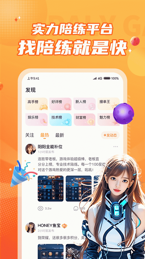 小鹿组队app