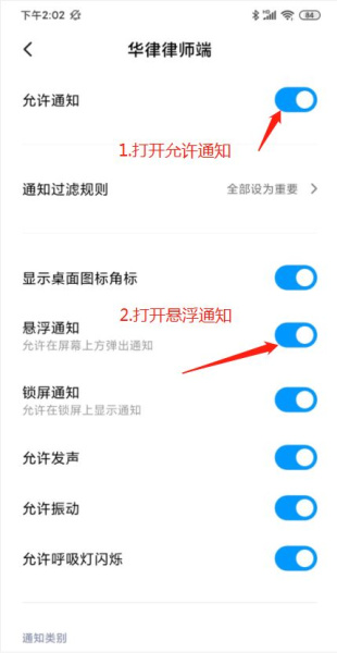 华律律师端app
