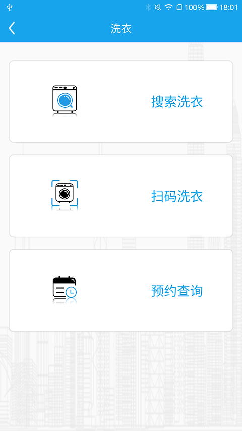 悦享校园最新版