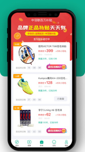 中羽联app