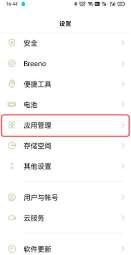 OPPOA2m如何看屏幕使用时间