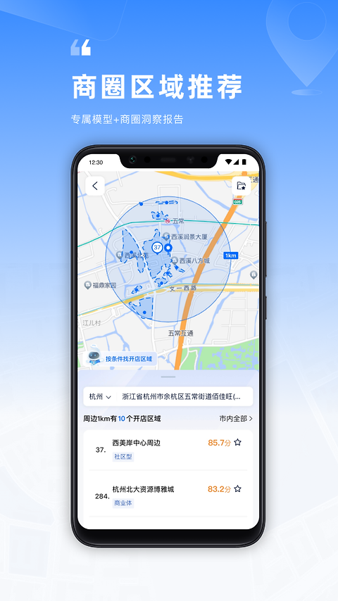 location软件