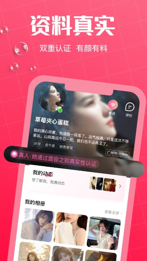 初见桃花app官方版