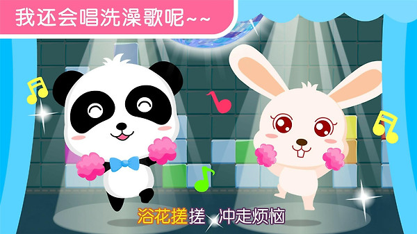 宝宝爱洗澡app
