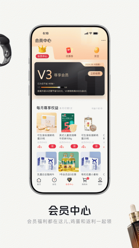 1号会员店app
