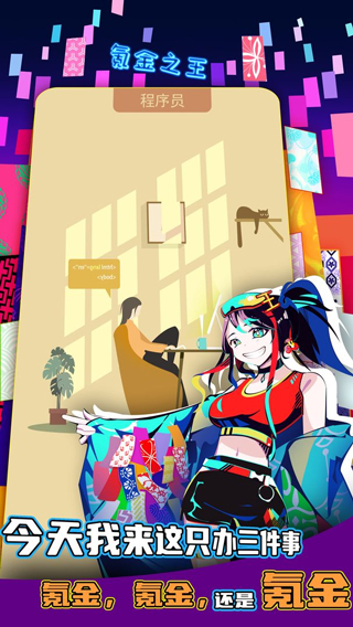 氪金之王官方正版