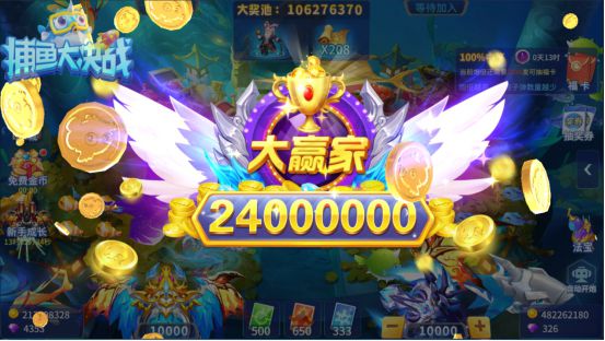 中顺捕鱼大决战官方版