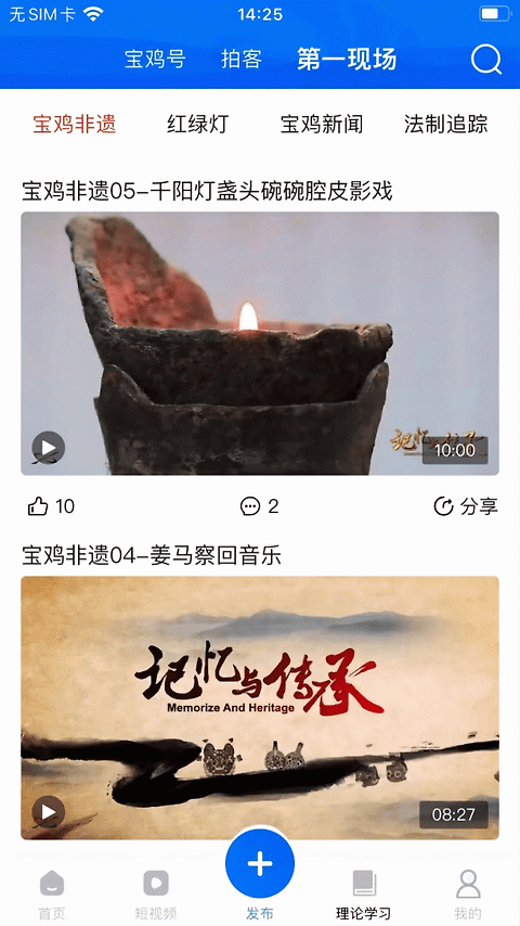 宝鸡一点通app