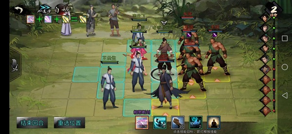 我的侠客手机版