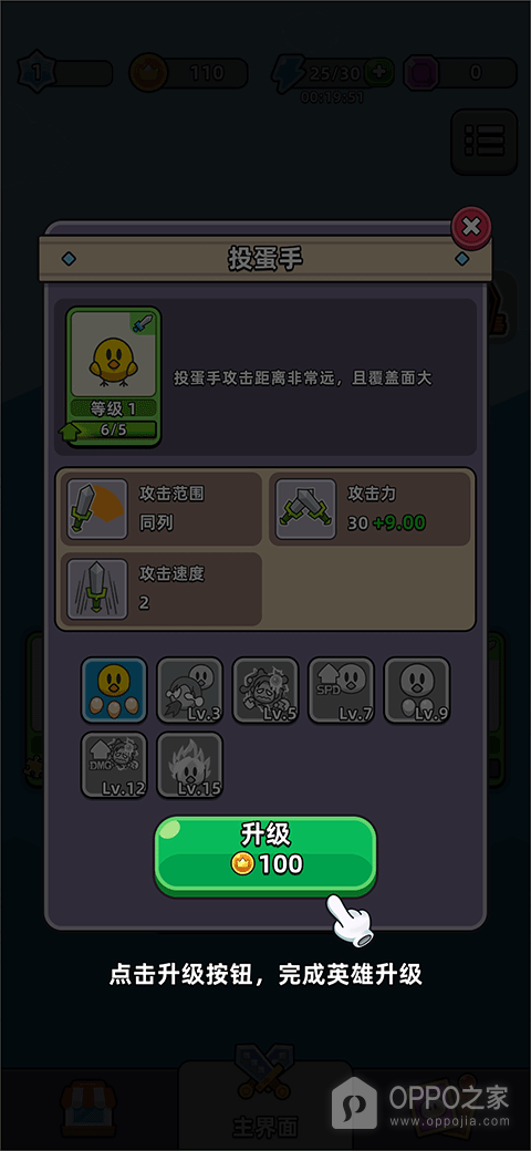 勇闯要塞