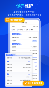 易点固定资产管理app