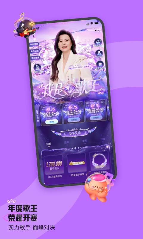 鱼耳app