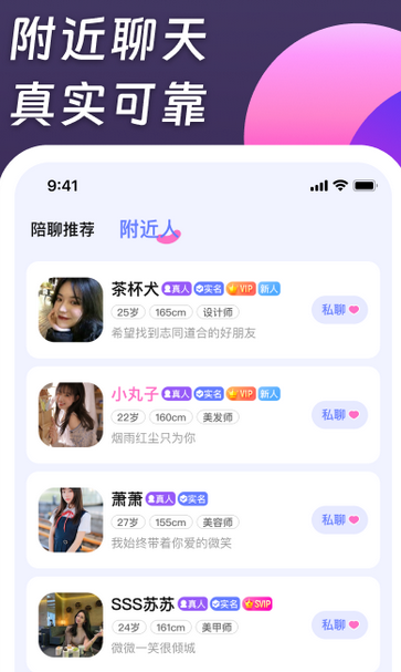 本地夜遇