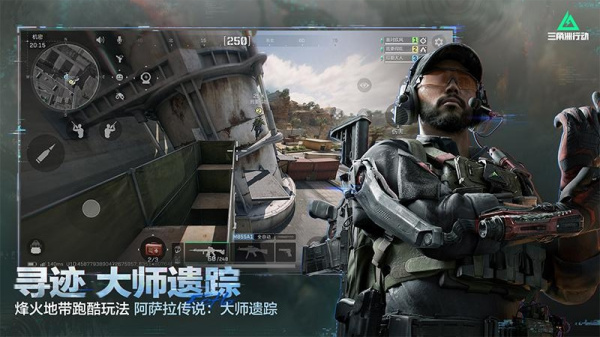 三角洲行动手游最新版