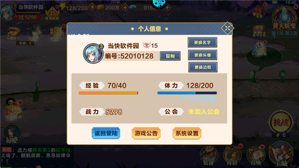 萌妖来袭官方正版