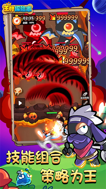 王牌探险家免费版