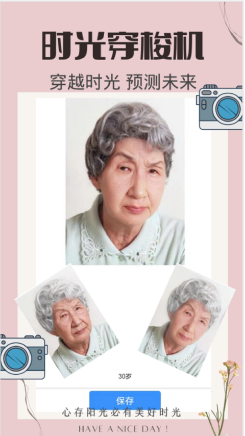 时光变老相机app