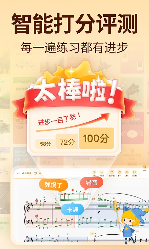 来音智能陪练app