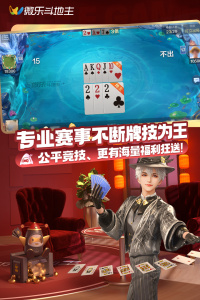 微乐斗地主官方版