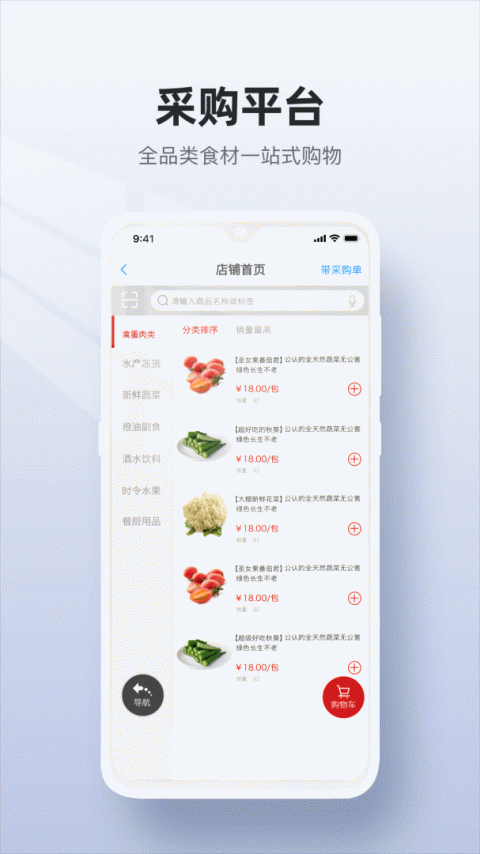 二维火供应链app