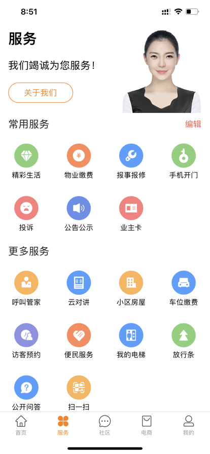 优你家app