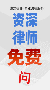 法志律师咨询官方版