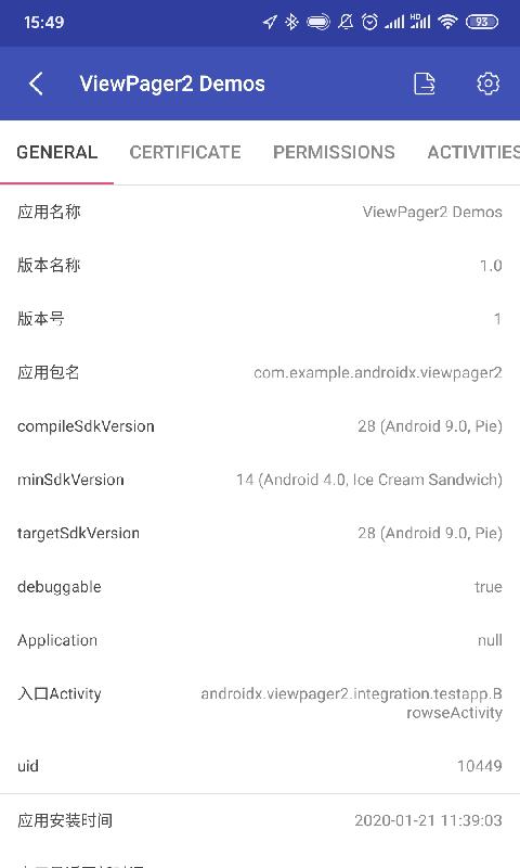 android开发工具箱app