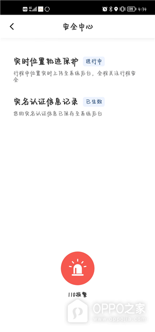 巡享出行司机端app
