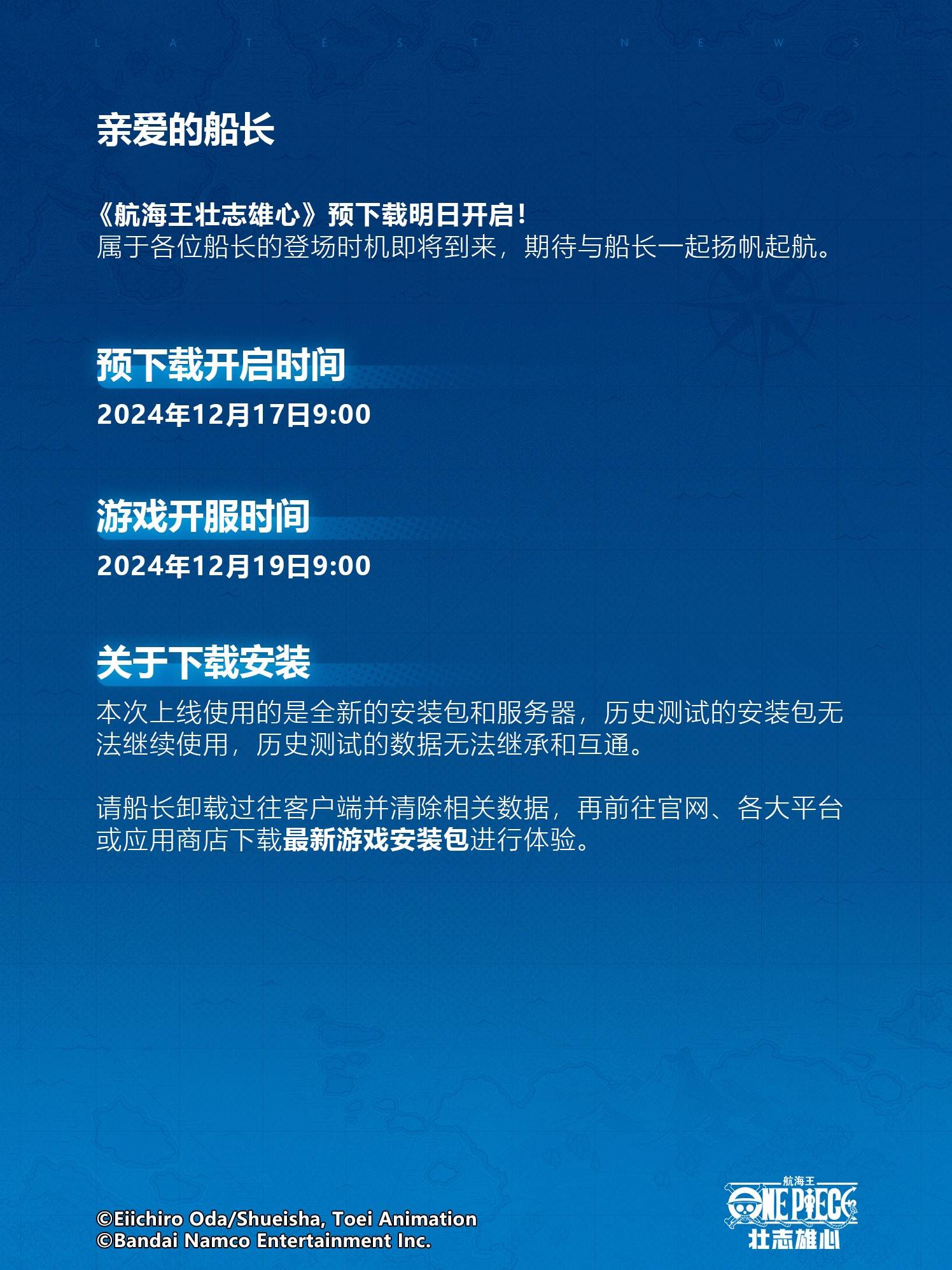 航海王壮志雄心官服