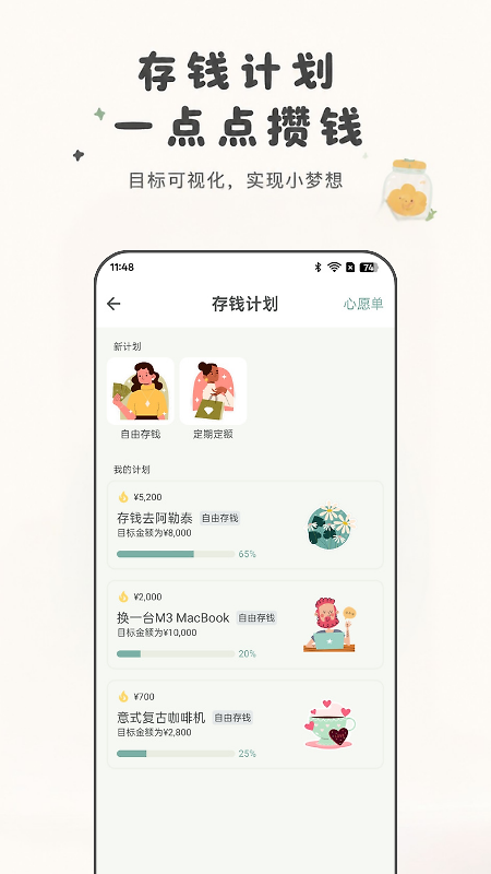 青子记账app