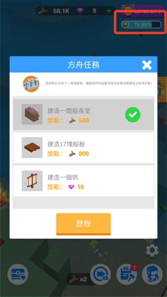 海上建造模拟内置作弊菜单版