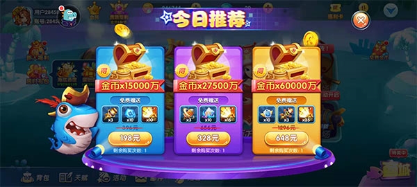 捕鱼大世界oppo版