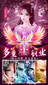 华夏芸青传手游