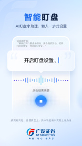 广发易淘金app手机版