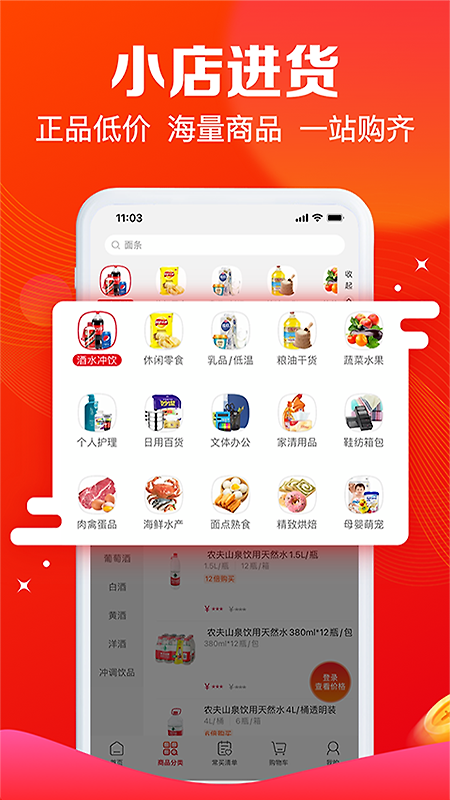大润发e路发app