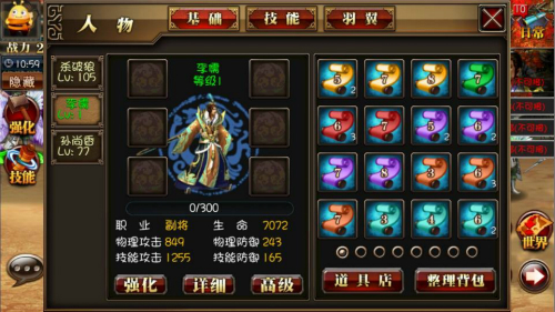 真三国快打小米版