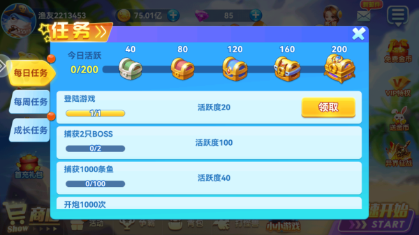 捕鱼侠3D高爆版