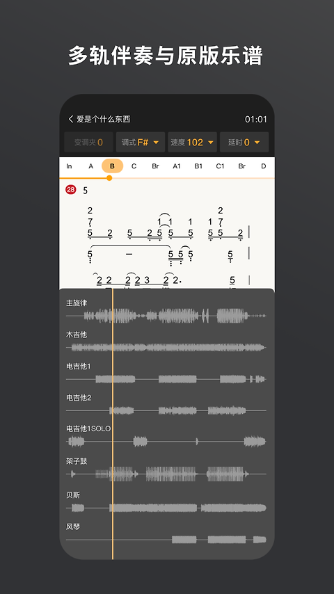 板凳音乐app