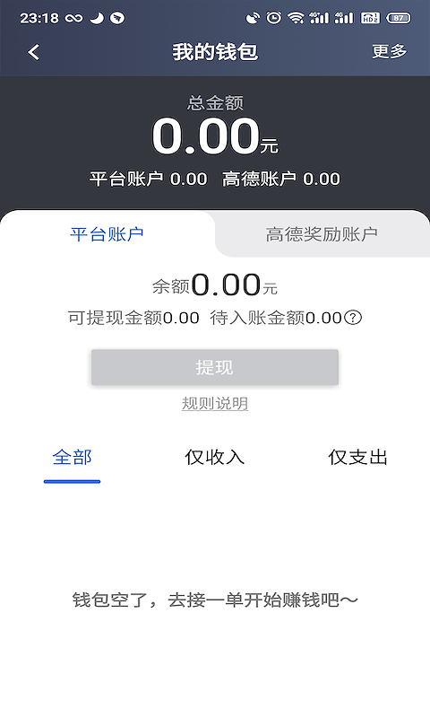 昆明打车司机app