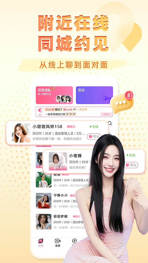 牵守app
