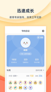 小约定app