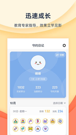 小约定app