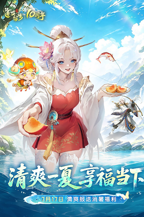 道友请留步腾讯版