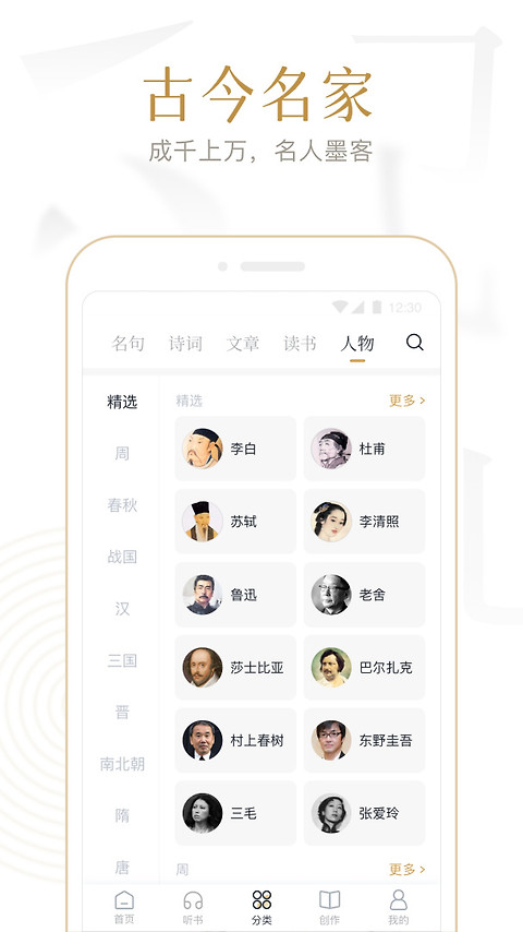 典读app